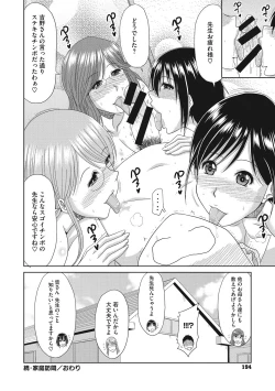 Page 193 of Chounyuusai