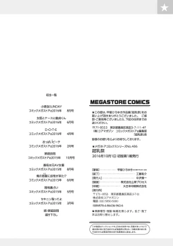 Page 195 of Chounyuusai