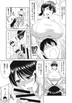 Page 28 of Chounyuusai