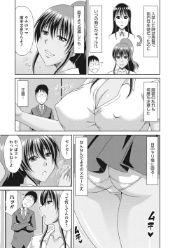 Page 6 of Chounyuusai