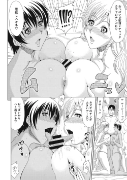 Page 71 of Chounyuusai