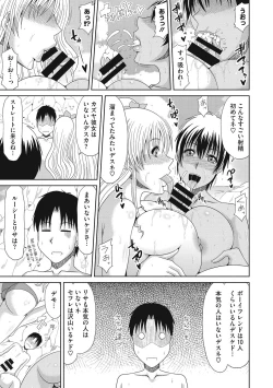 Page 74 of Chounyuusai