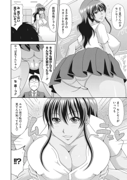 Page 7 of Chounyuusai