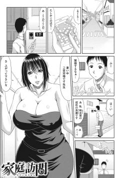 Page 84 of Chounyuusai