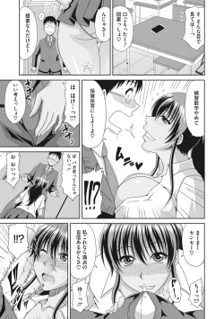 Page 8 of Chounyuusai