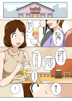 Page 2 of Toiu wake de, Zenra de Kaa-san ni Onegai shite mita 2