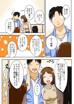 Page 3 of Toiu wake de, Zenra de Kaa-san ni Onegai shite mita 2