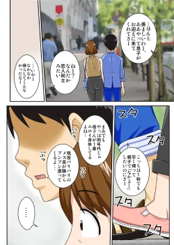 Page 4 of Toiu wake de, Zenra de Kaa-san ni Onegai shite mita 2