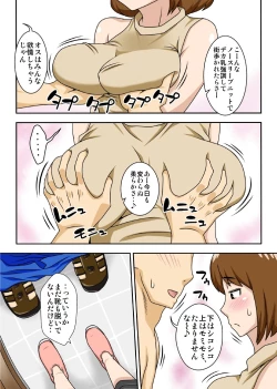 Page 9 of Toiu wake de, Zenra de Kaa-san ni Onegai shite mita 2