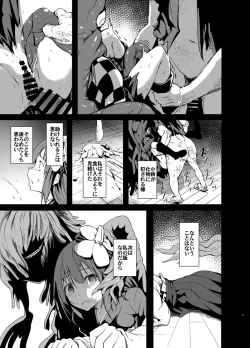 Page 9 of Gensou Kijuu Kuukan Go