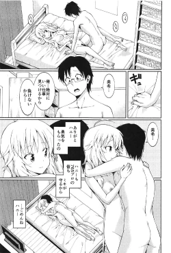Page 16 of Hoshii Miki no Makura Eigyou!!
