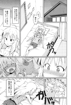 Page 24 of Hoshii Miki no Makura Eigyou!!