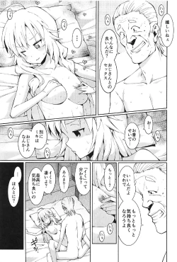 Page 28 of Hoshii Miki no Makura Eigyou!!