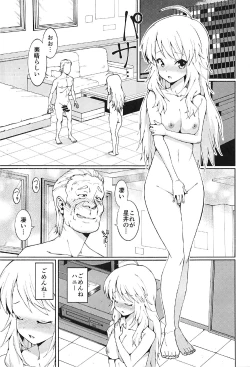 Page 2 of Hoshii Miki no Makura Eigyou!!