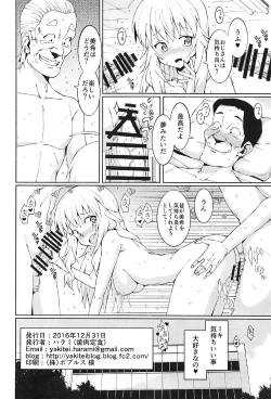 Page 33 of Hoshii Miki no Makura Eigyou!!