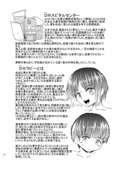 Page 17 of WET DREAM