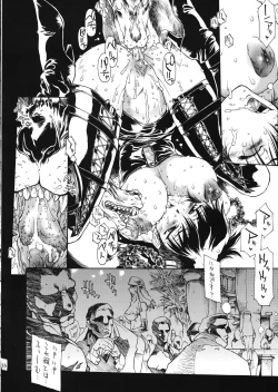 Page 17 of Kotou No Oni