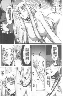 Page 115 of Ingoku no Kouki Dietlinde