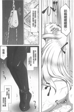 Page 117 of Ingoku no Kouki Dietlinde