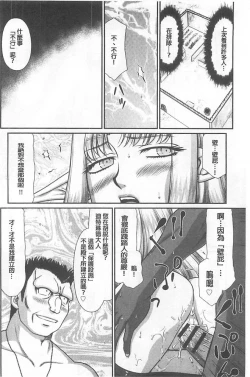 Page 119 of Ingoku no Kouki Dietlinde