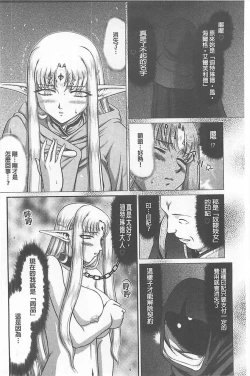 Page 141 of Ingoku no Kouki Dietlinde