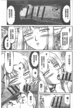 Page 144 of Ingoku no Kouki Dietlinde