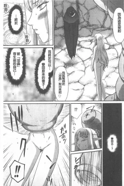 Page 152 of Ingoku no Kouki Dietlinde