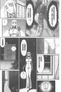 Page 159 of Ingoku no Kouki Dietlinde