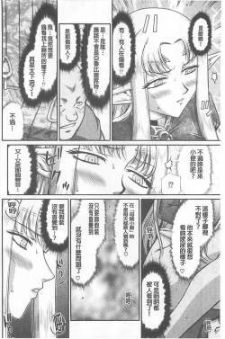 Page 161 of Ingoku no Kouki Dietlinde