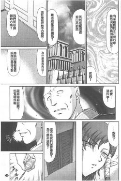 Page 16 of Ingoku no Kouki Dietlinde