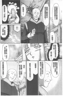 Page 171 of Ingoku no Kouki Dietlinde