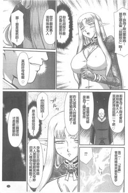 Page 172 of Ingoku no Kouki Dietlinde