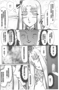 Page 173 of Ingoku no Kouki Dietlinde