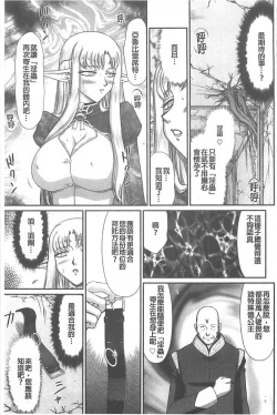 Page 174 of Ingoku no Kouki Dietlinde