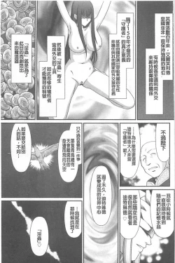 Page 180 of Ingoku no Kouki Dietlinde