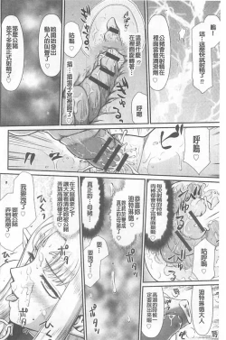 Page 187 of Ingoku no Kouki Dietlinde