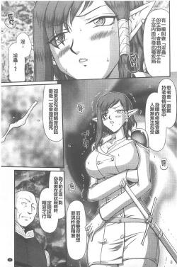 Page 18 of Ingoku no Kouki Dietlinde