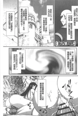 Page 190 of Ingoku no Kouki Dietlinde