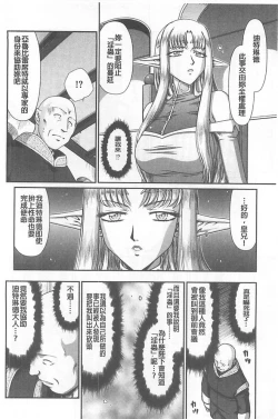 Page 27 of Ingoku no Kouki Dietlinde