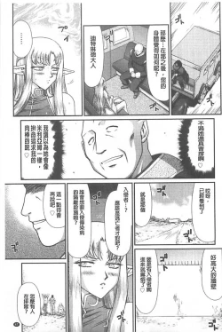 Page 50 of Ingoku no Kouki Dietlinde