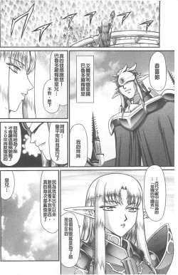 Page 5 of Ingoku no Kouki Dietlinde