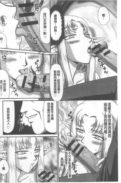 Page 71 of Ingoku no Kouki Dietlinde