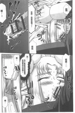 Page 73 of Ingoku no Kouki Dietlinde