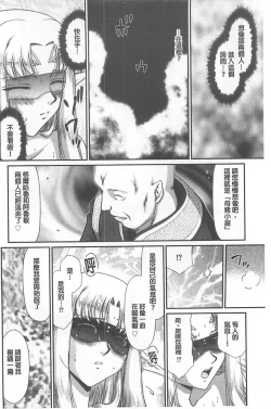 Page 77 of Ingoku no Kouki Dietlinde