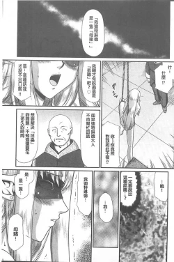 Page 78 of Ingoku no Kouki Dietlinde