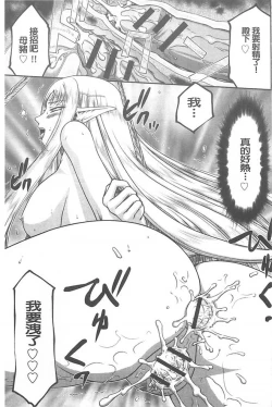 Page 86 of Ingoku no Kouki Dietlinde