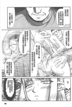 Page 98 of Ingoku no Kouki Dietlinde