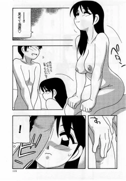 Page 115 of COMIC Masyo 2005-11
