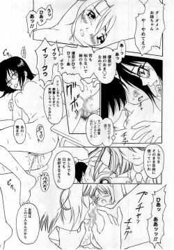 Page 135 of COMIC Masyo 2005-11