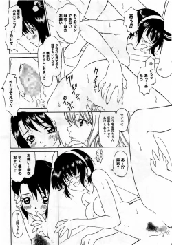 Page 138 of COMIC Masyo 2005-11